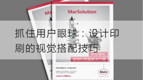 Catch the user's eye: design and printing of visual collocation skills