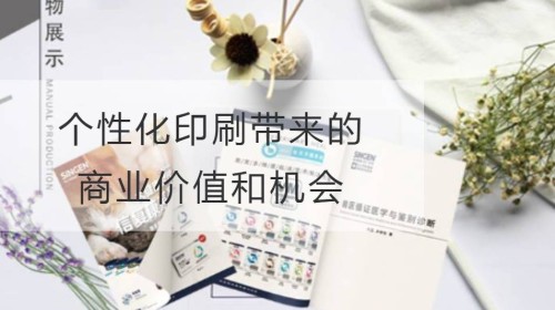 Business Value and Opportunities from Personalized Printing