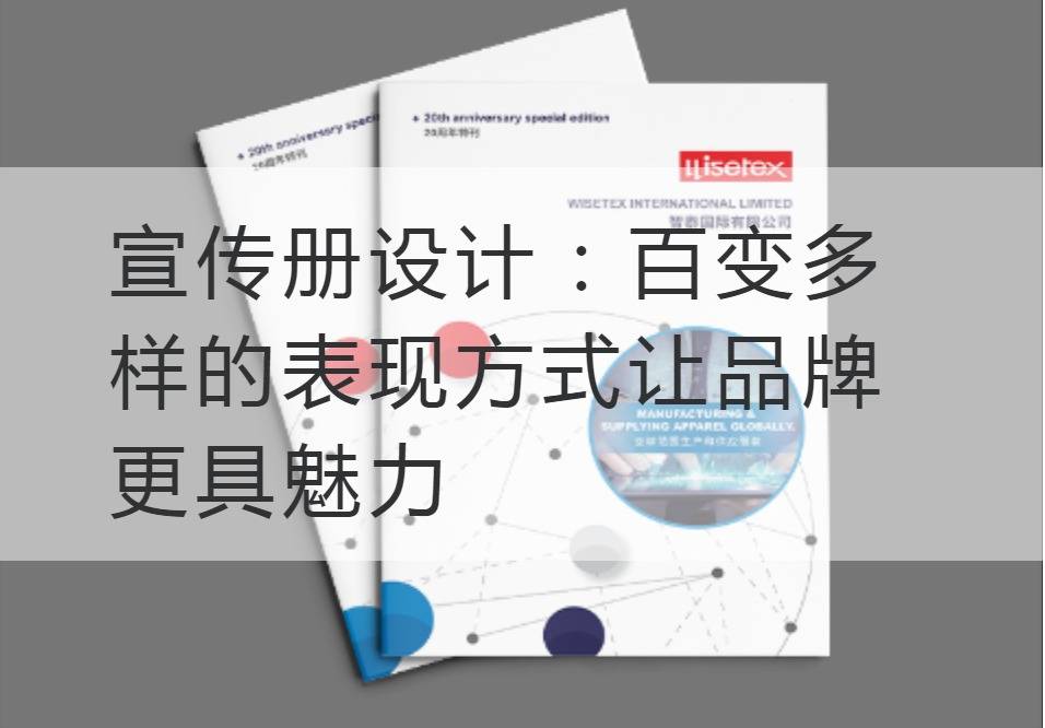 Brochure Design