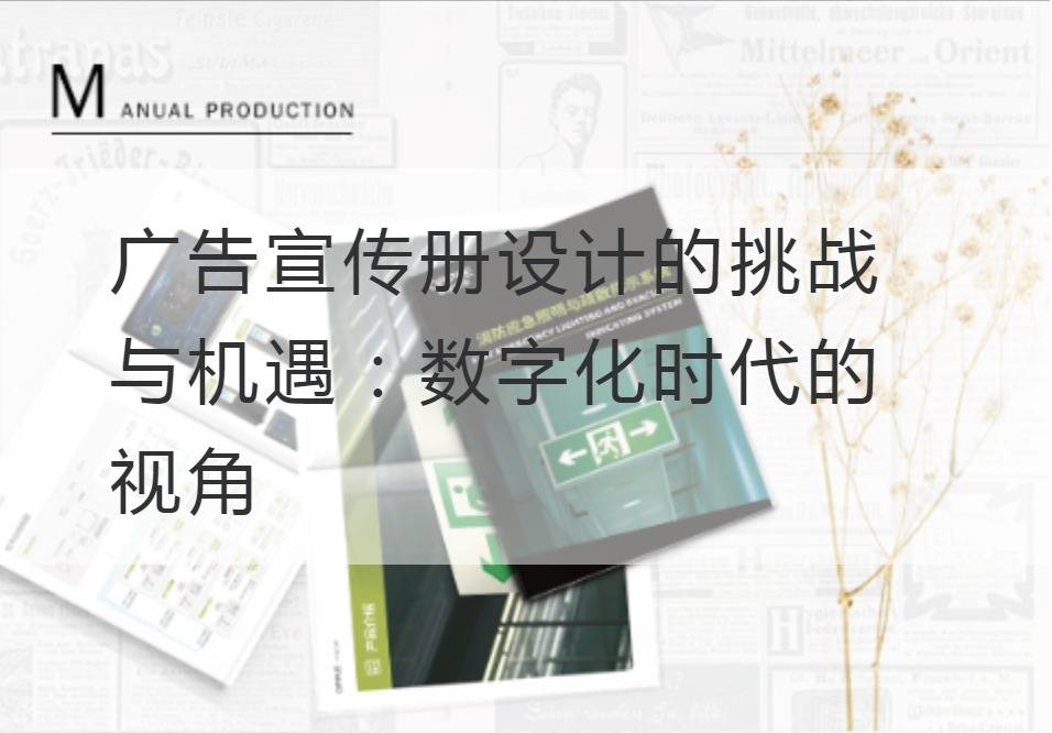 Brochure Design