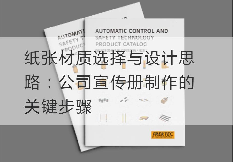 Brochure Production