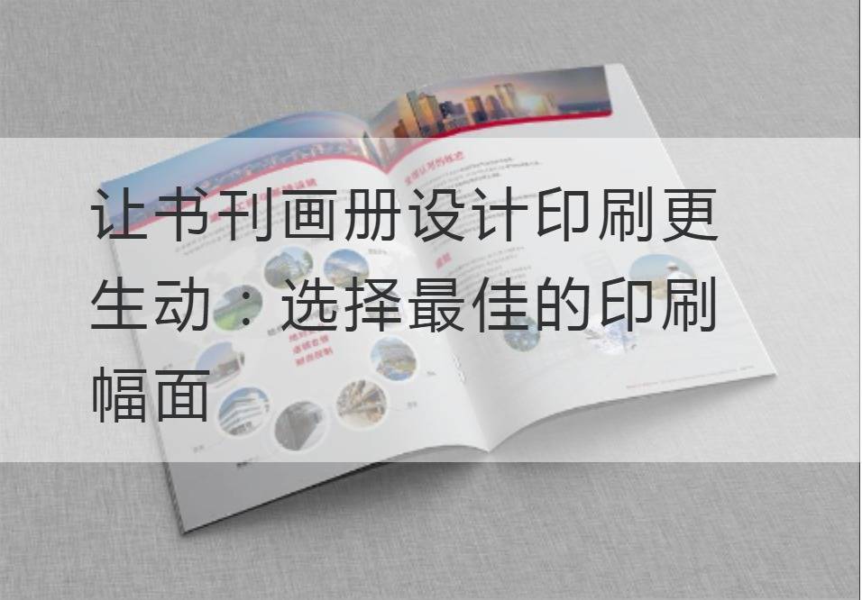 Album design and printing