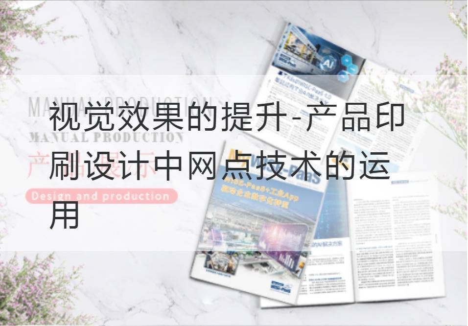 Print Design