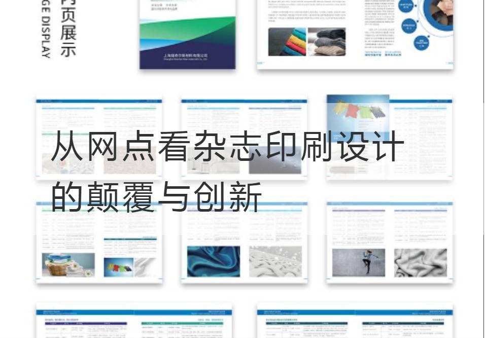 Print Design