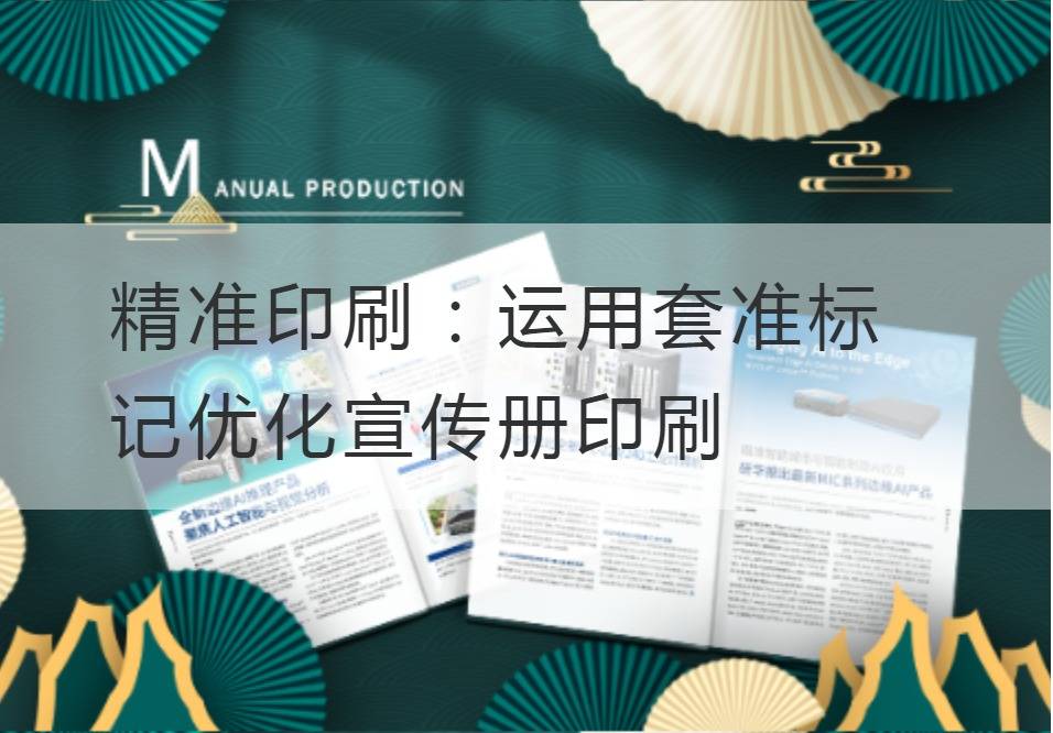 Brochure Printing