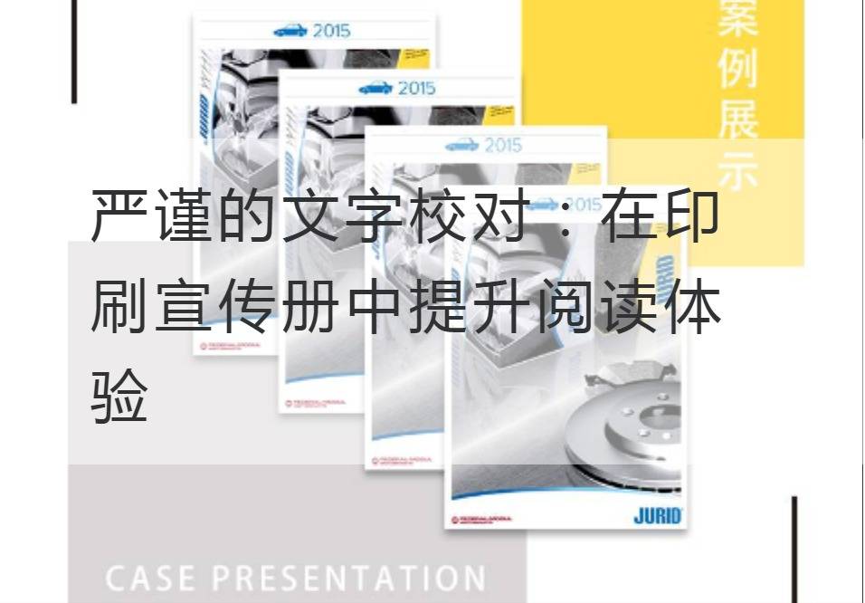 Printed Brochure