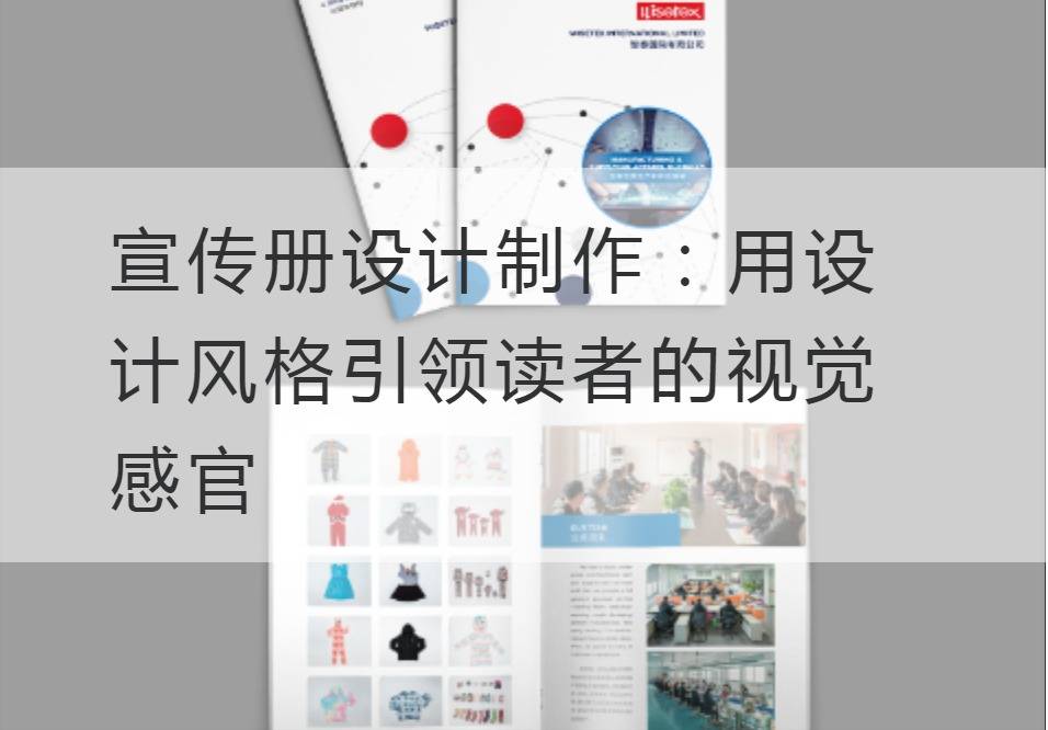 Brochure design and production