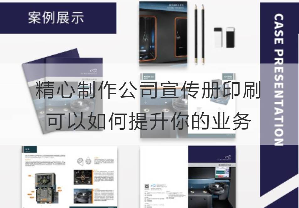Company Brochure Printing