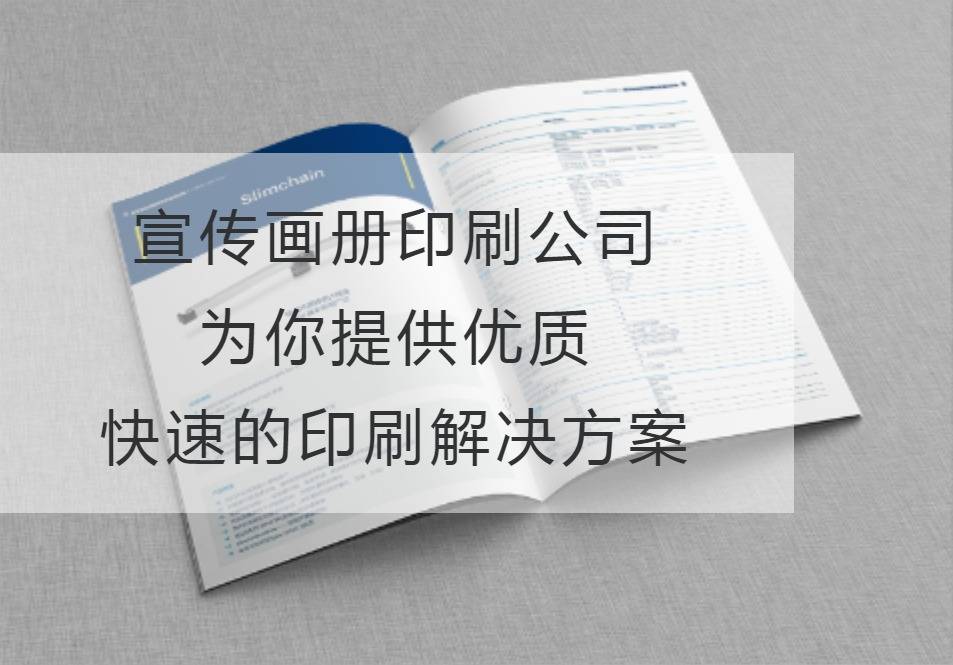 Brochure Printing Company