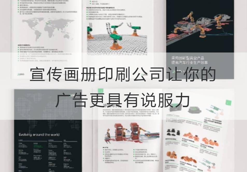 Brochure Printing Company