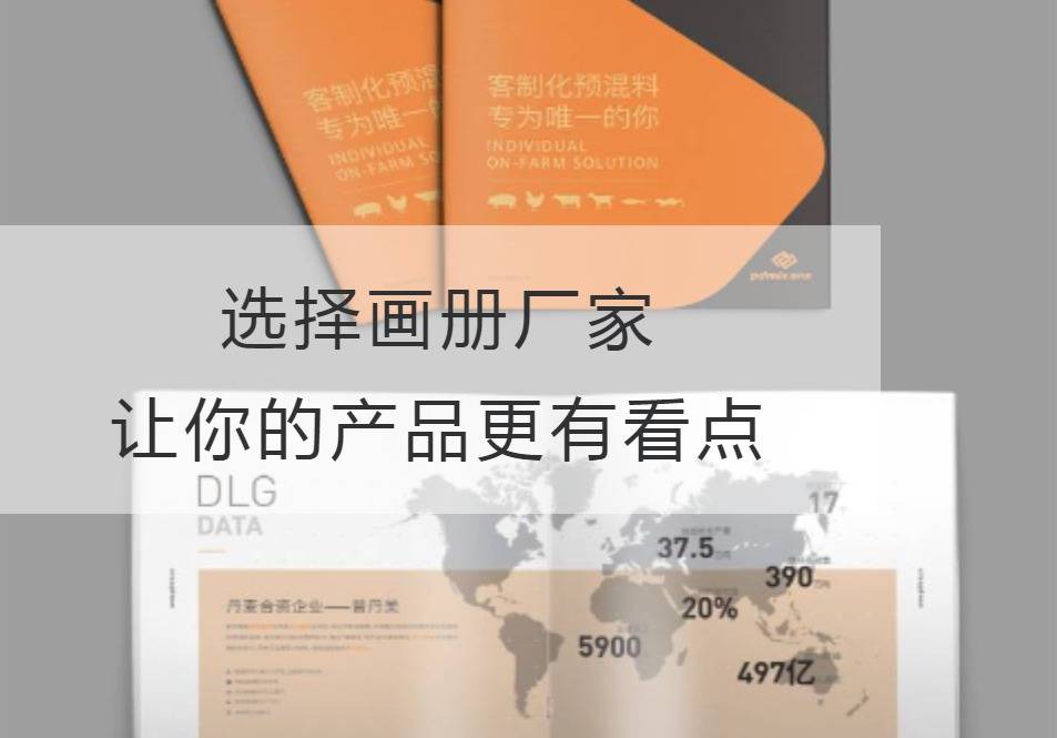 Album manufacturer