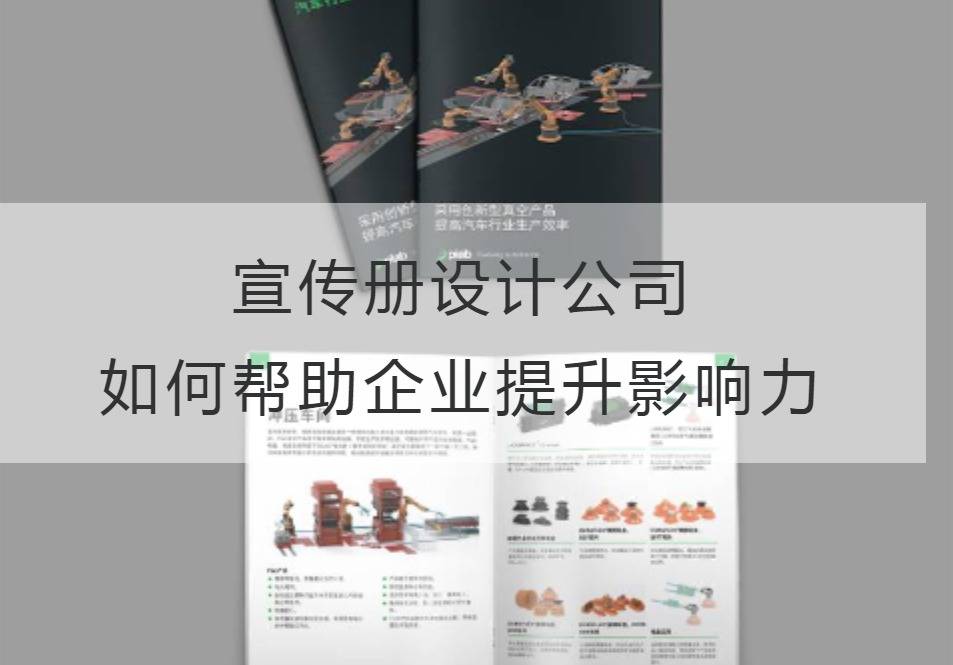 Brochure Design Company