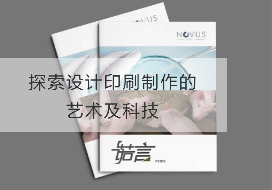 Design, printing and production