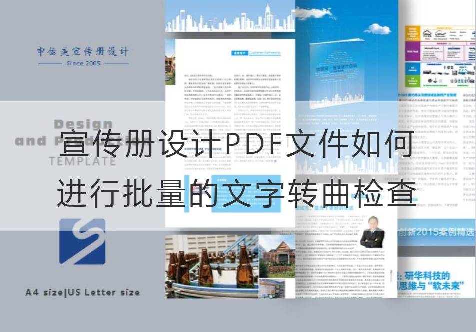 Brochure Design