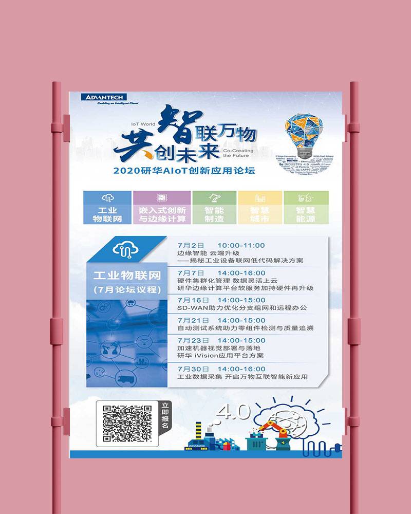 Poster printing