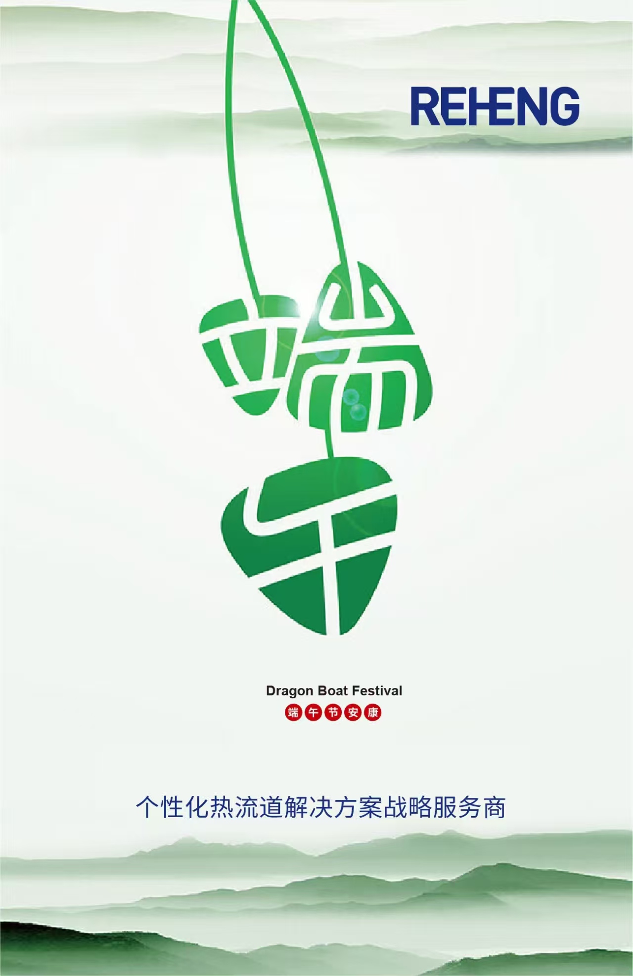 Poster Design