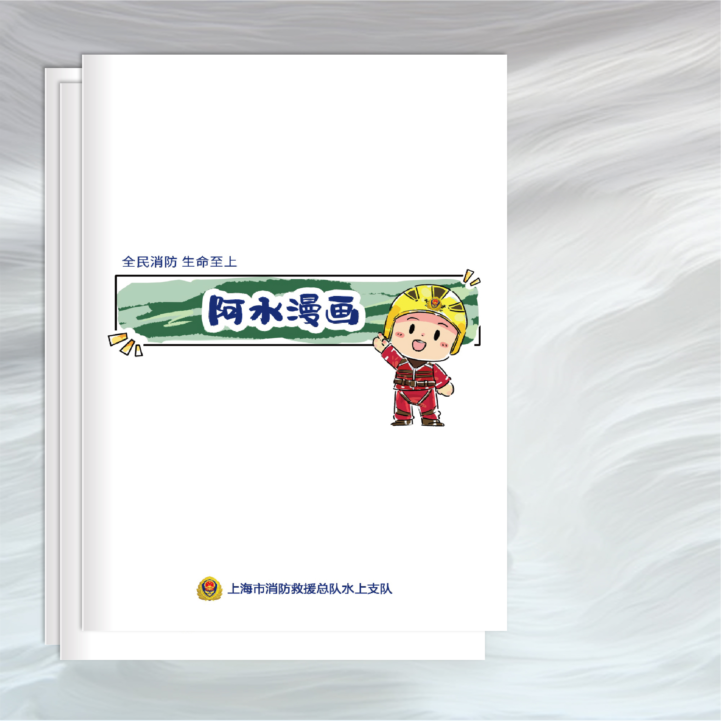 Album warehousing management 